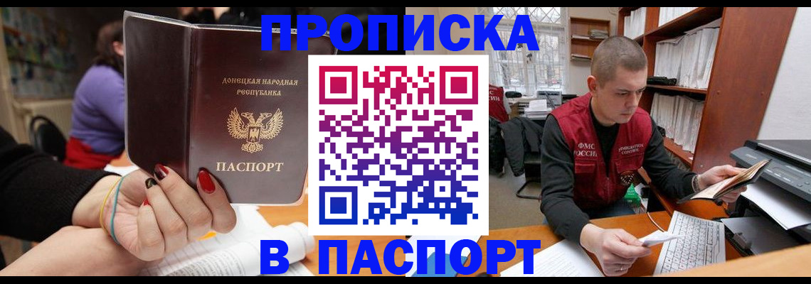 временная регистрация недорого в Перми