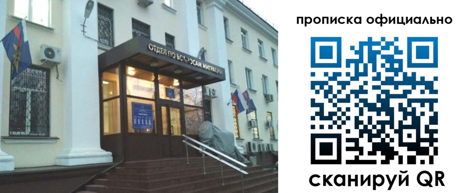 миграционный учет в Перми