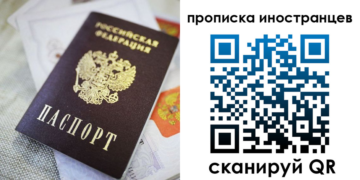 временная регистрация для школы в Перми