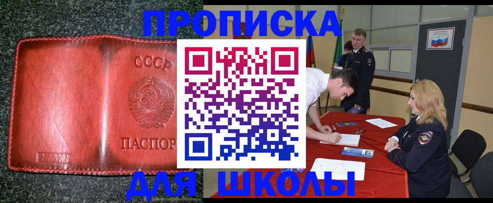 прописка в квартире в Перми