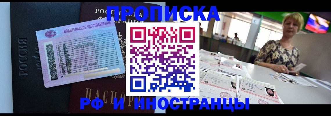 миграционный учет в Перми