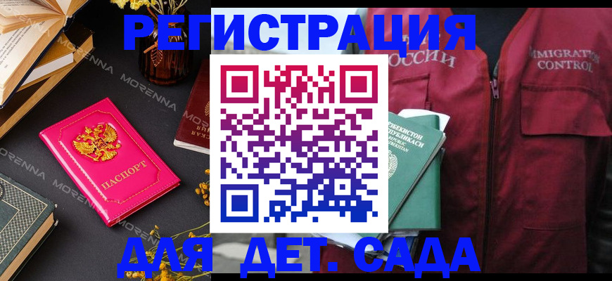 временная регистрация в Перми