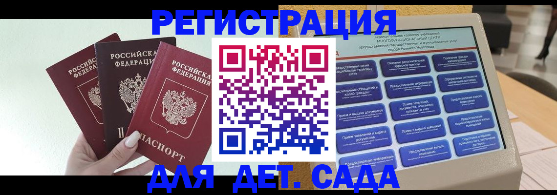 временная прописка в Перми